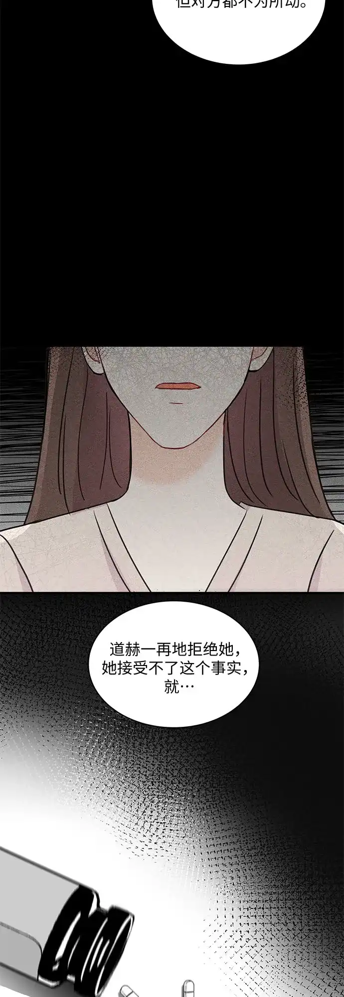 《BOSS的甜蜜诱惑》第51话 第48页