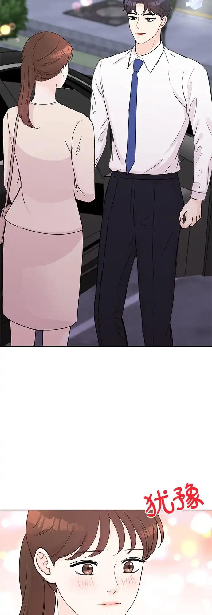 《BOSS的甜蜜诱惑》第51话 第22页