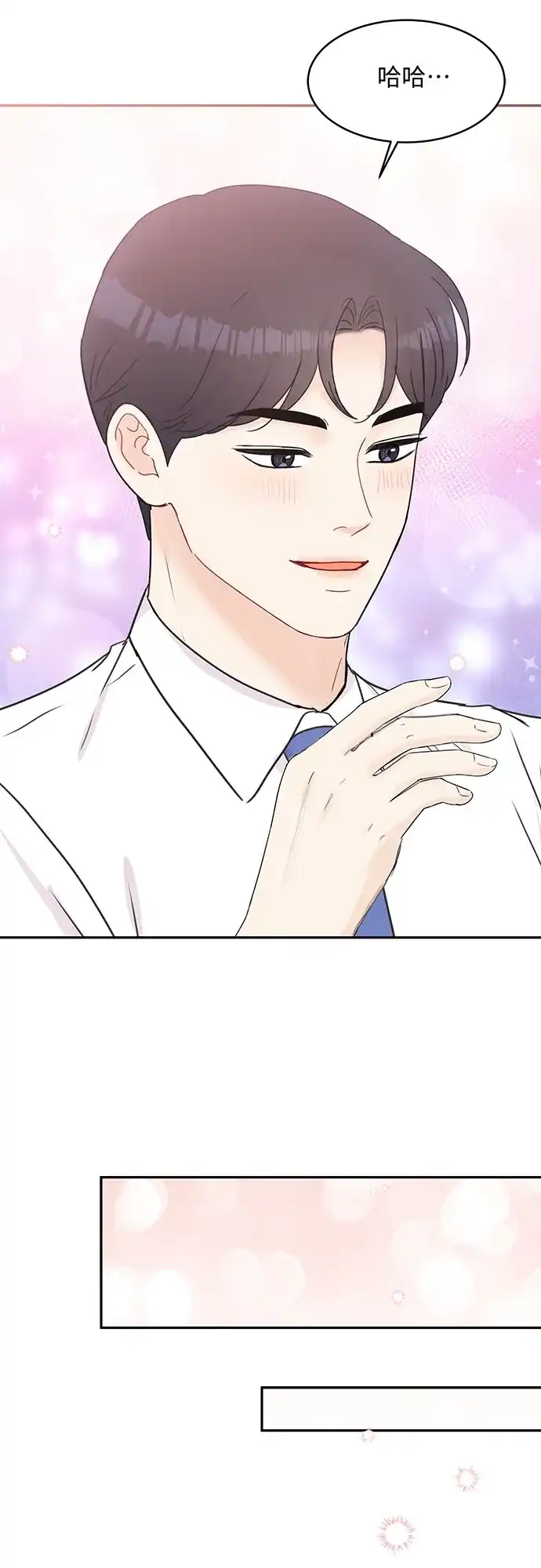 《BOSS的甜蜜诱惑》第51话 第37页