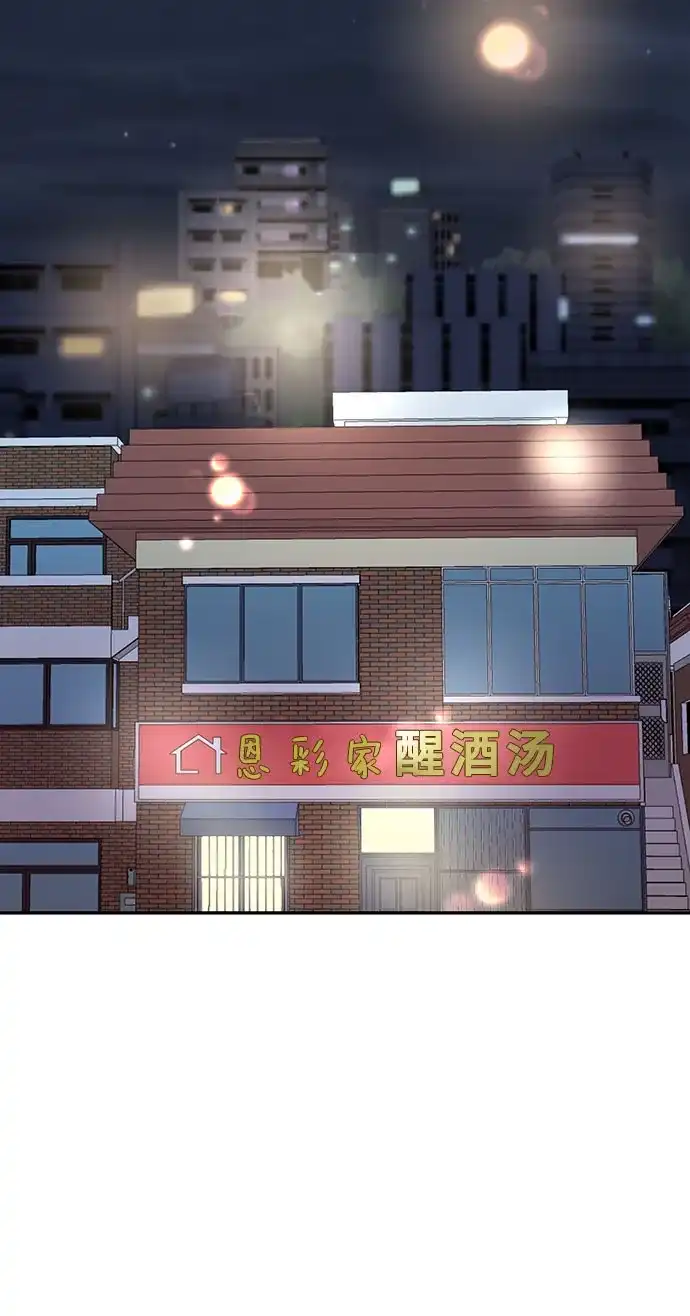 《BOSS的甜蜜诱惑》第51话 第30页