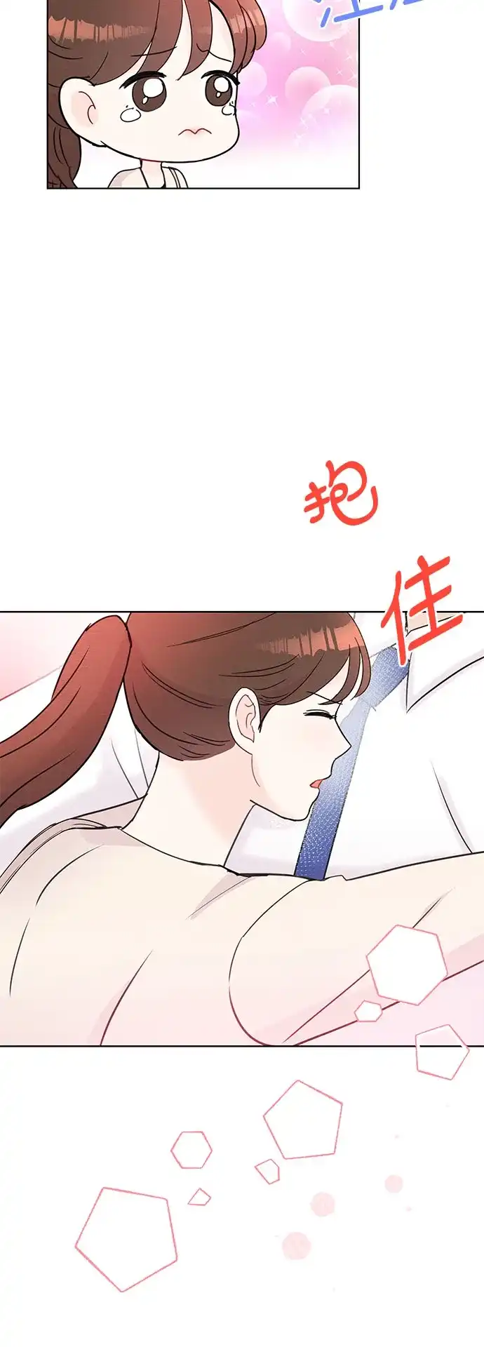 《BOSS的甜蜜诱惑》第51话 第5页