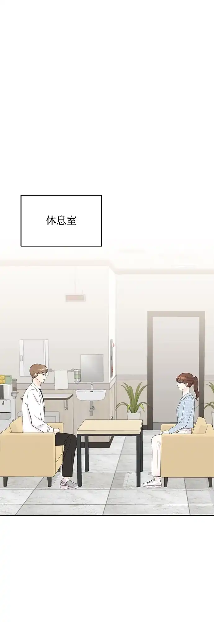 《BOSS的甜蜜诱惑》第52话 第34页