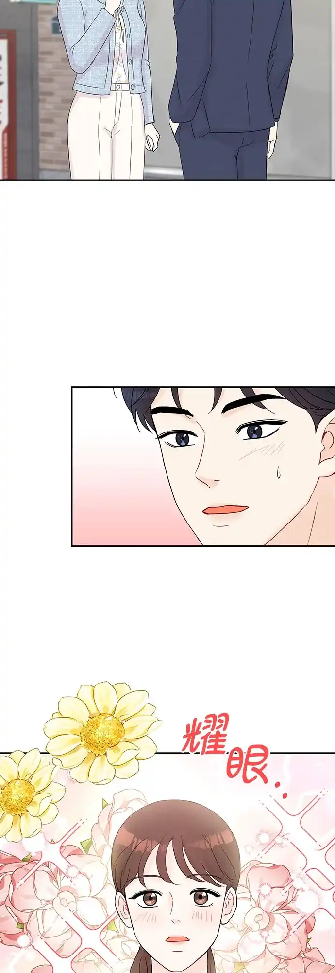 《BOSS的甜蜜诱惑》第52话 第18页