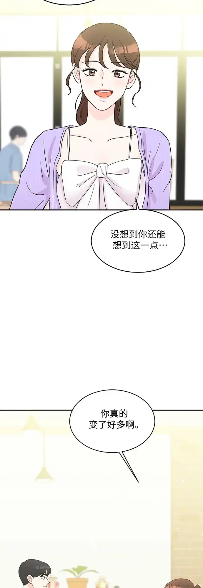 《BOSS的甜蜜诱惑》第53话 第47页