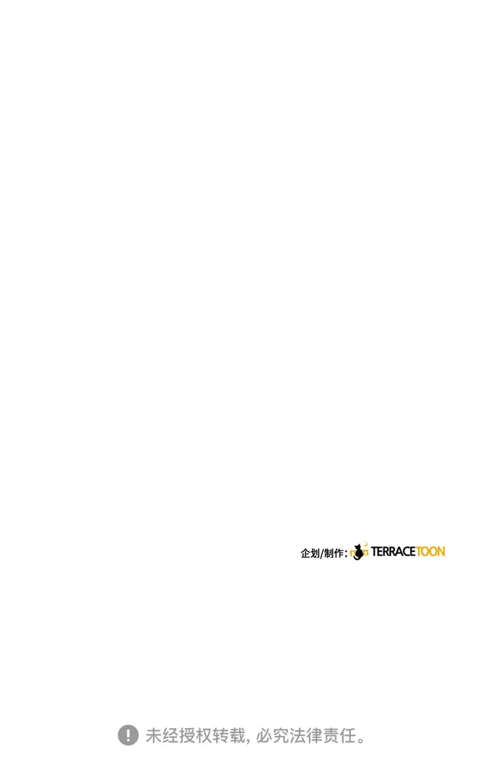 《BOSS的甜蜜诱惑》第53话 第55页