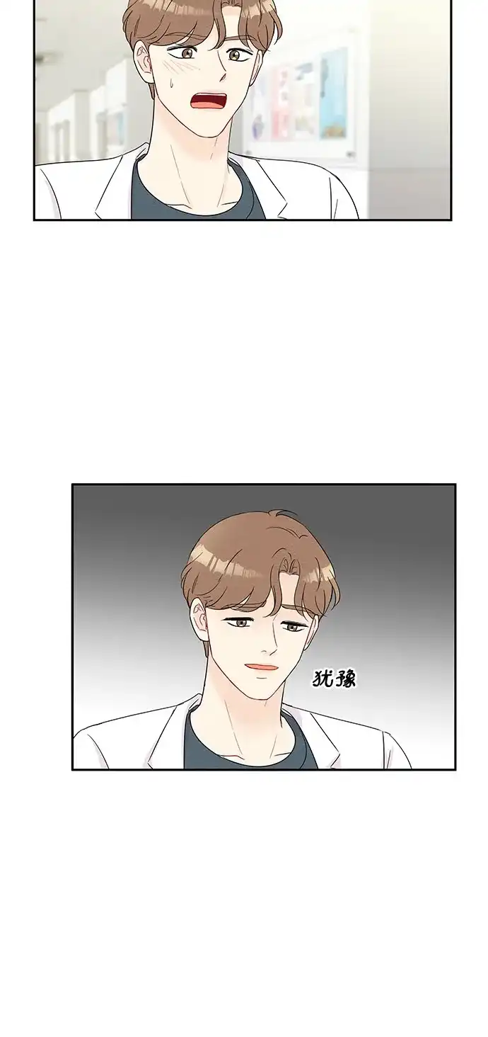 《BOSS的甜蜜诱惑》第53话 第25页