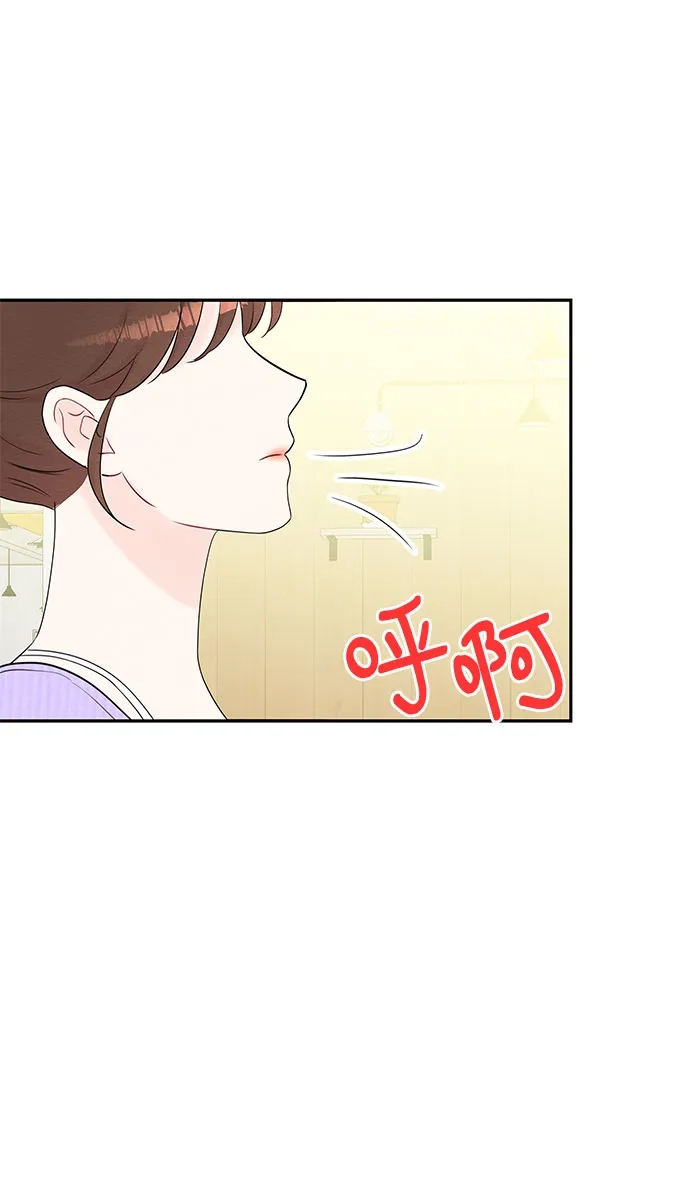 《BOSS的甜蜜诱惑》第54话 第14页