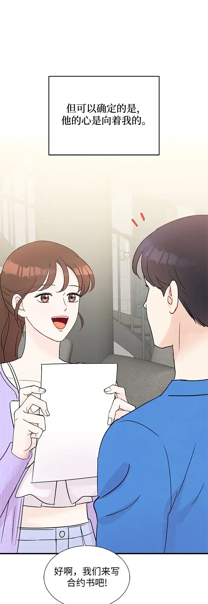 《BOSS的甜蜜诱惑》第54话 第48页