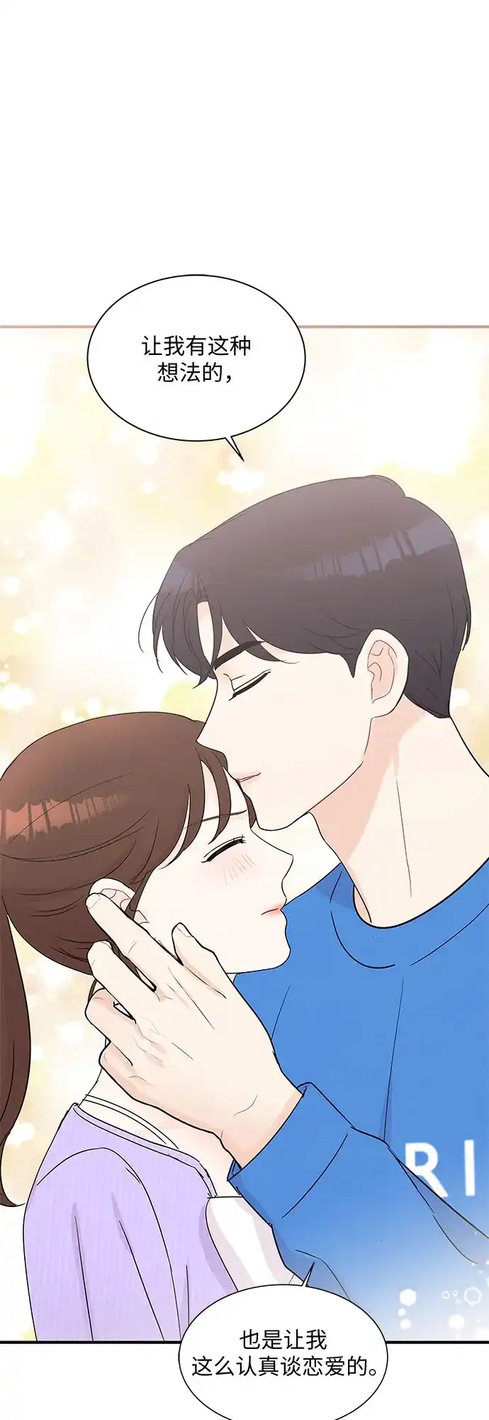 《BOSS的甜蜜诱惑》第54话 第35页