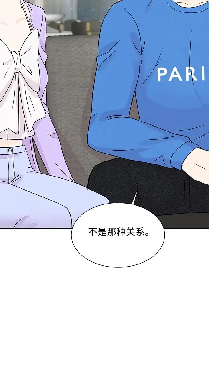 《BOSS的甜蜜诱惑》第54话 第39页