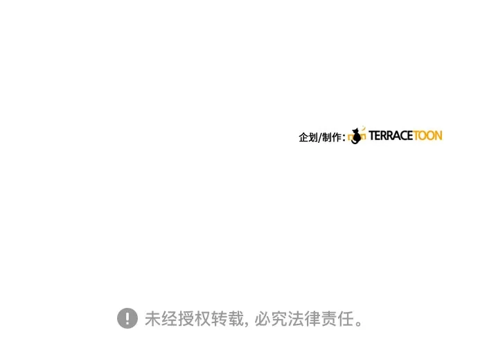 《BOSS的甜蜜诱惑》第54话 第57页
