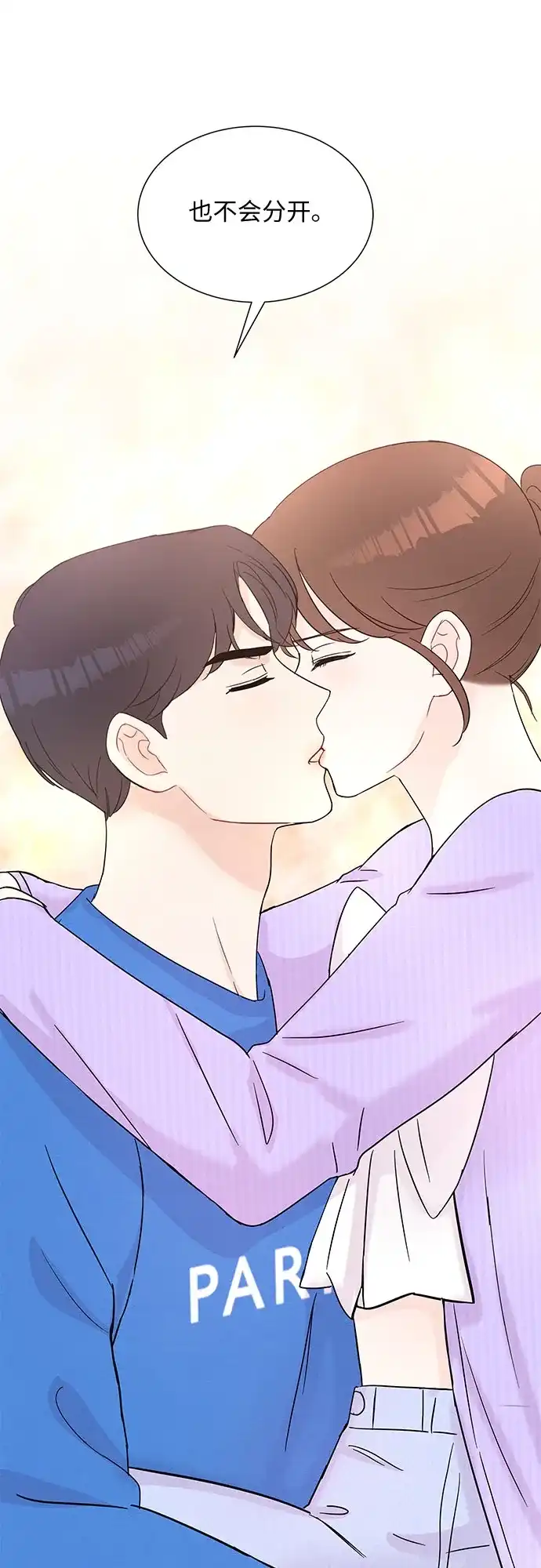 《BOSS的甜蜜诱惑》第54话 第55页