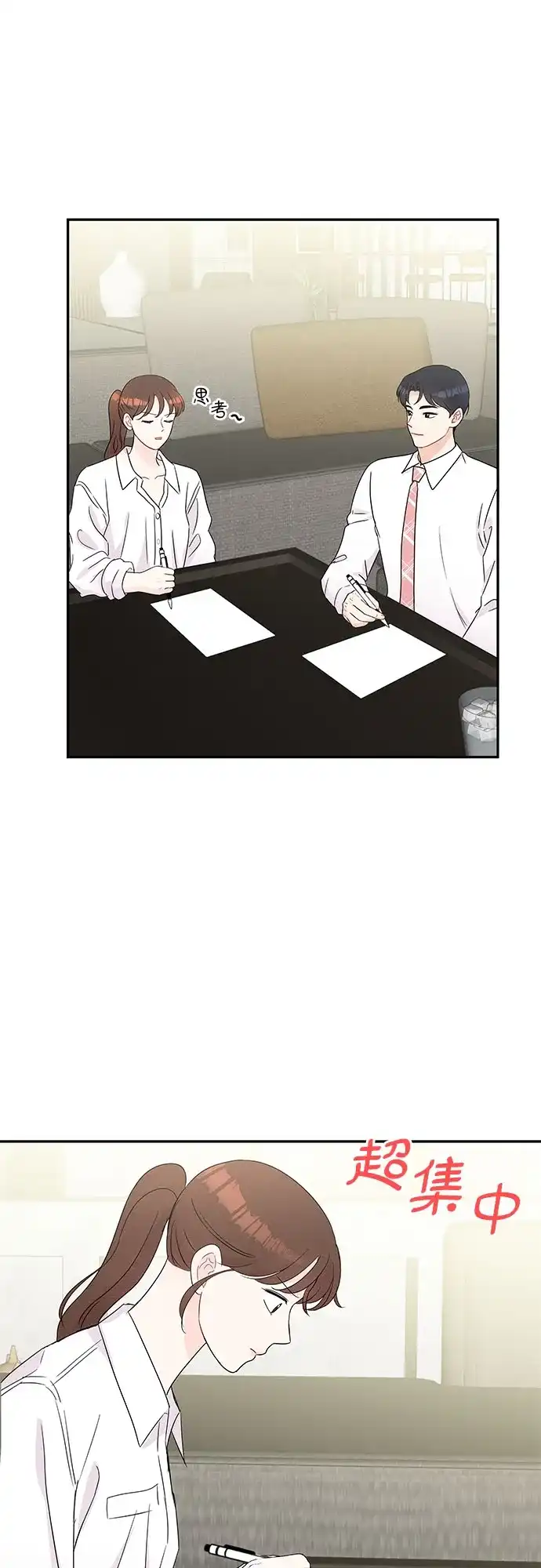 《BOSS的甜蜜诱惑》第55话 第19页
