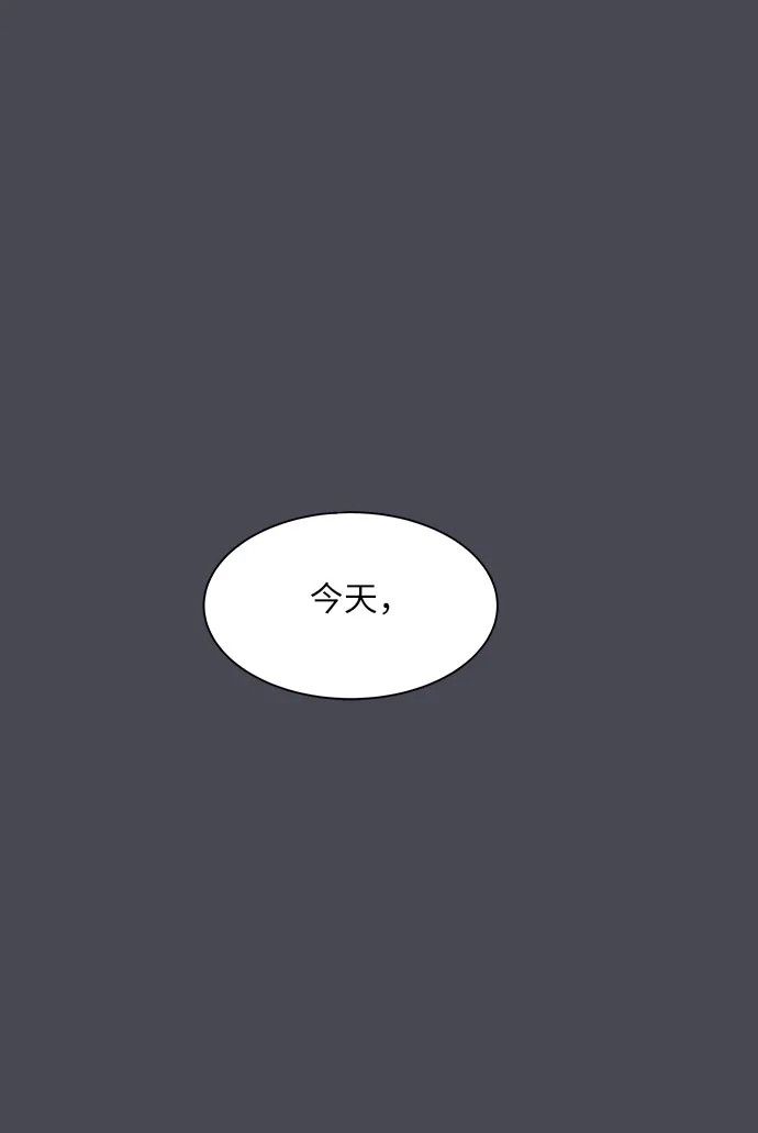 《BOSS的甜蜜诱惑》第55话 第50页