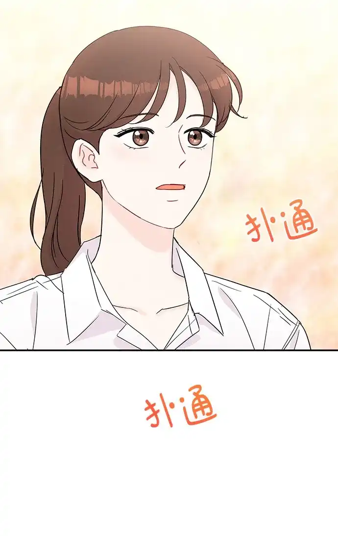 《BOSS的甜蜜诱惑》第55话 第25页