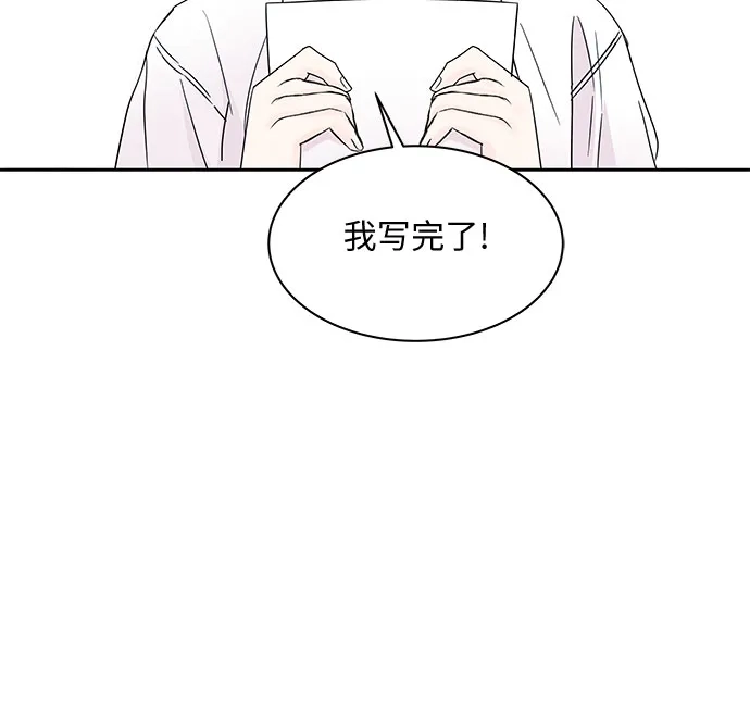 《BOSS的甜蜜诱惑》第55话 第30页