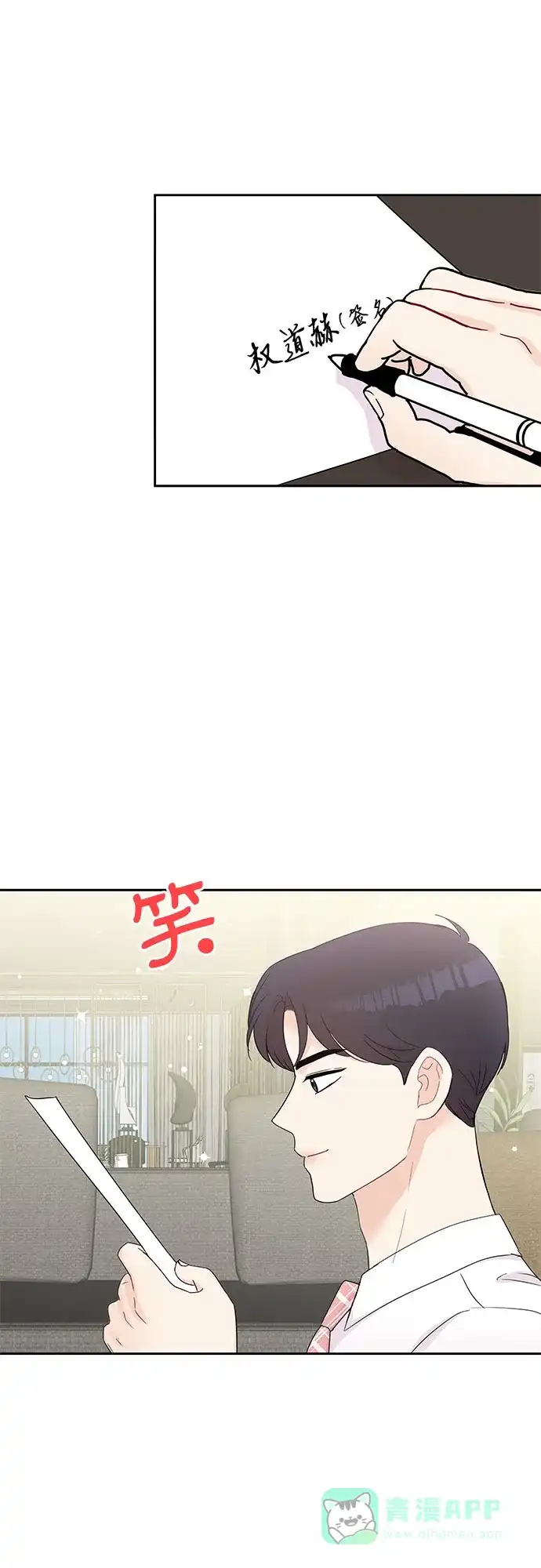 《BOSS的甜蜜诱惑》第55话 第36页