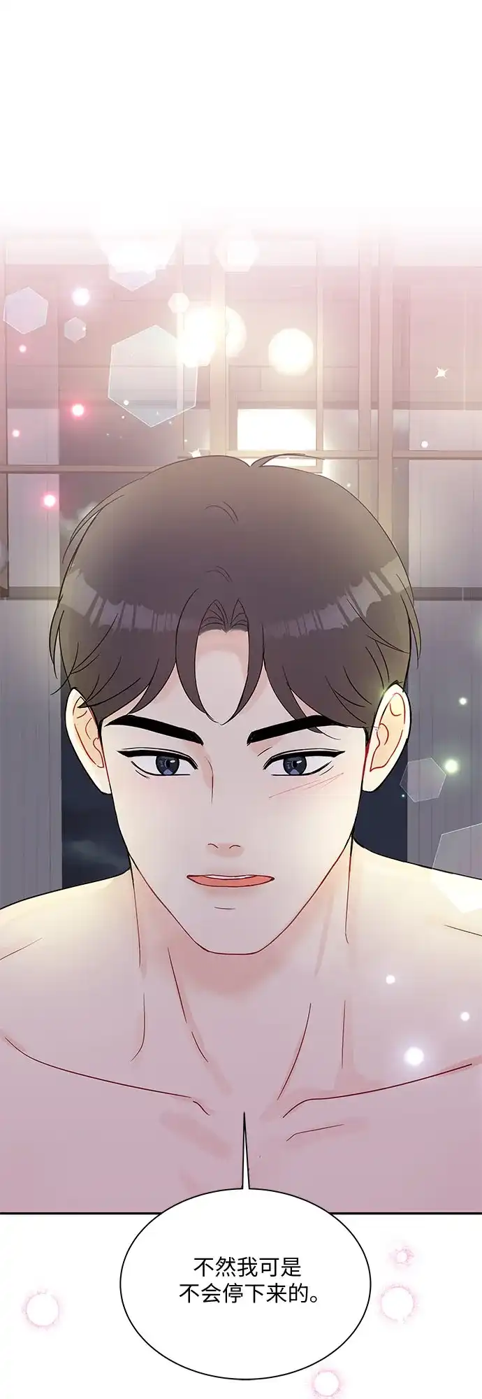 《BOSS的甜蜜诱惑》第55话 第52页