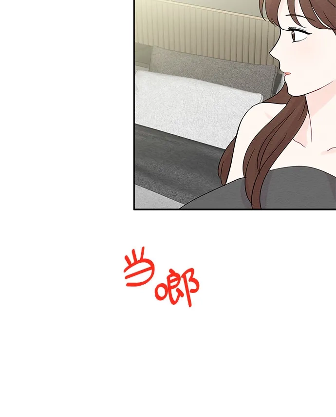 《BOSS的甜蜜诱惑》第55话 第5页