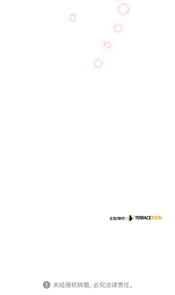《BOSS的甜蜜诱惑》第55话 第53页