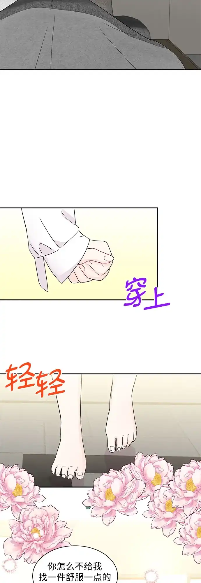 《BOSS的甜蜜诱惑》第55话 第7页