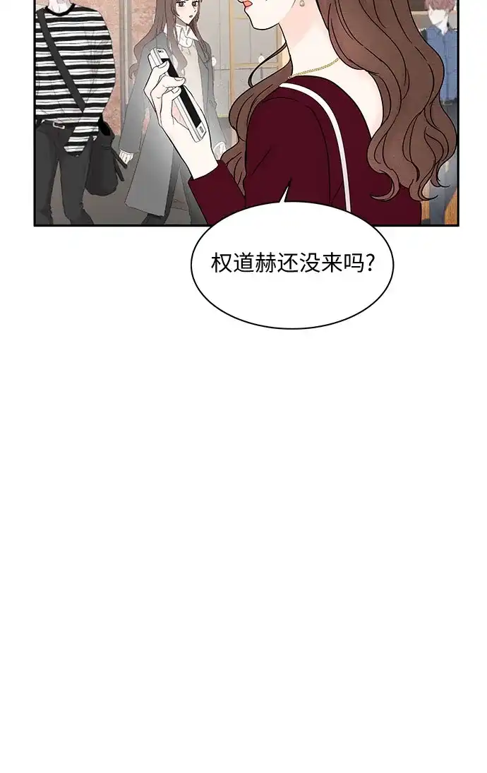《BOSS的甜蜜诱惑》第56话 第44页