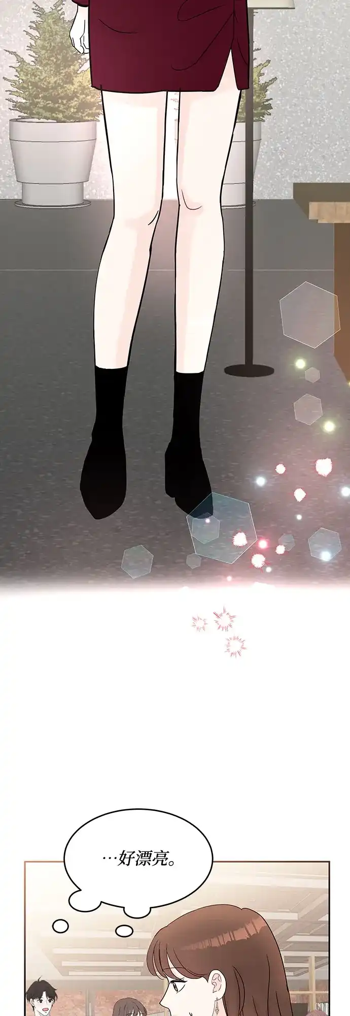 《BOSS的甜蜜诱惑》第56话 第43页