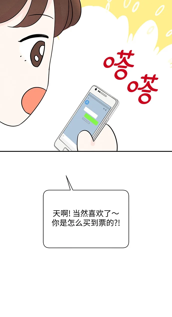 《BOSS的甜蜜诱惑》第56话 第24页