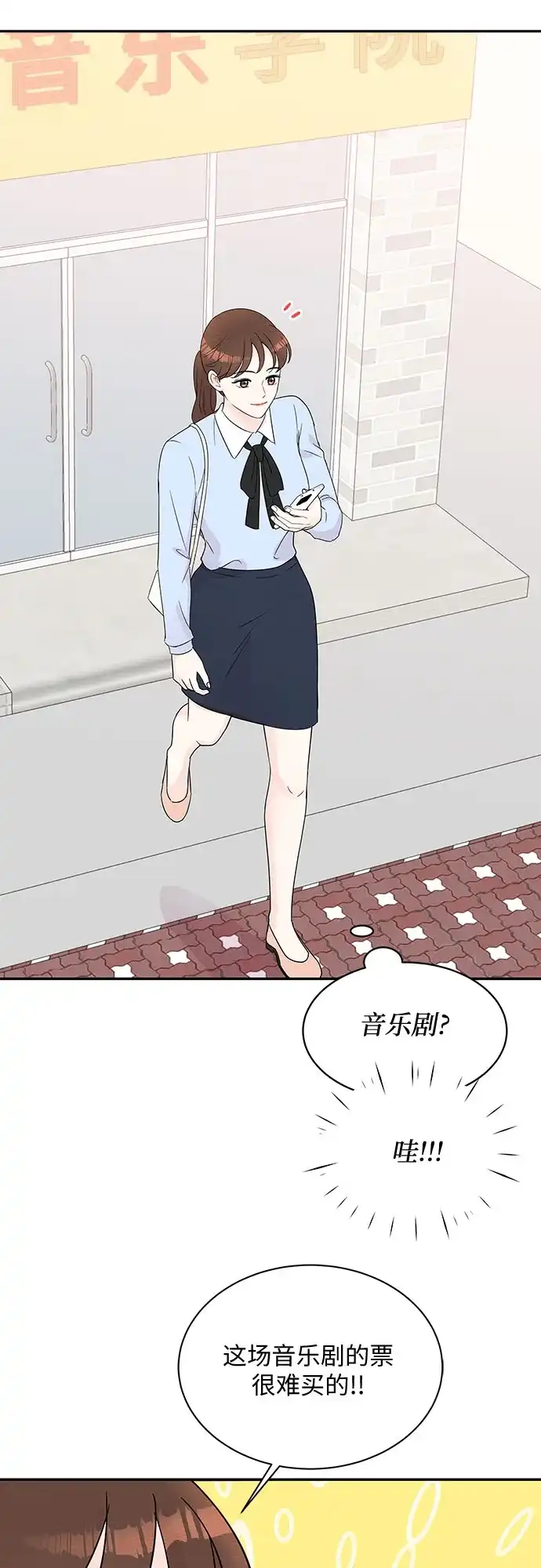 《BOSS的甜蜜诱惑》第56话 第23页