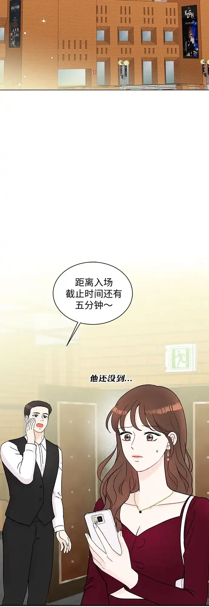 《BOSS的甜蜜诱惑》第57话 第2页