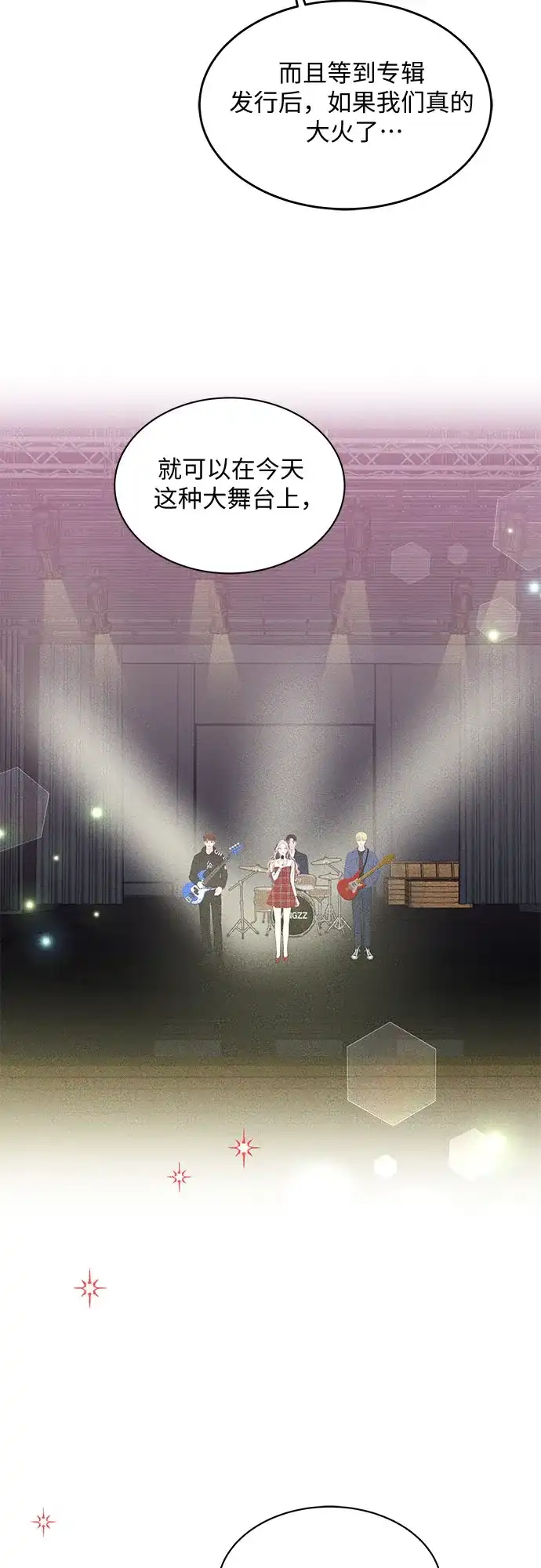 《BOSS的甜蜜诱惑》第57话 第38页
