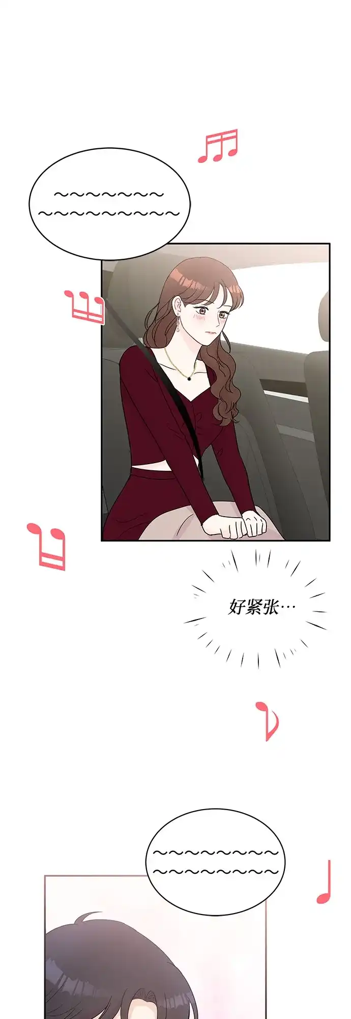《BOSS的甜蜜诱惑》第57话 第42页