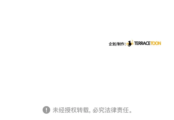 《BOSS的甜蜜诱惑》第57话 第55页