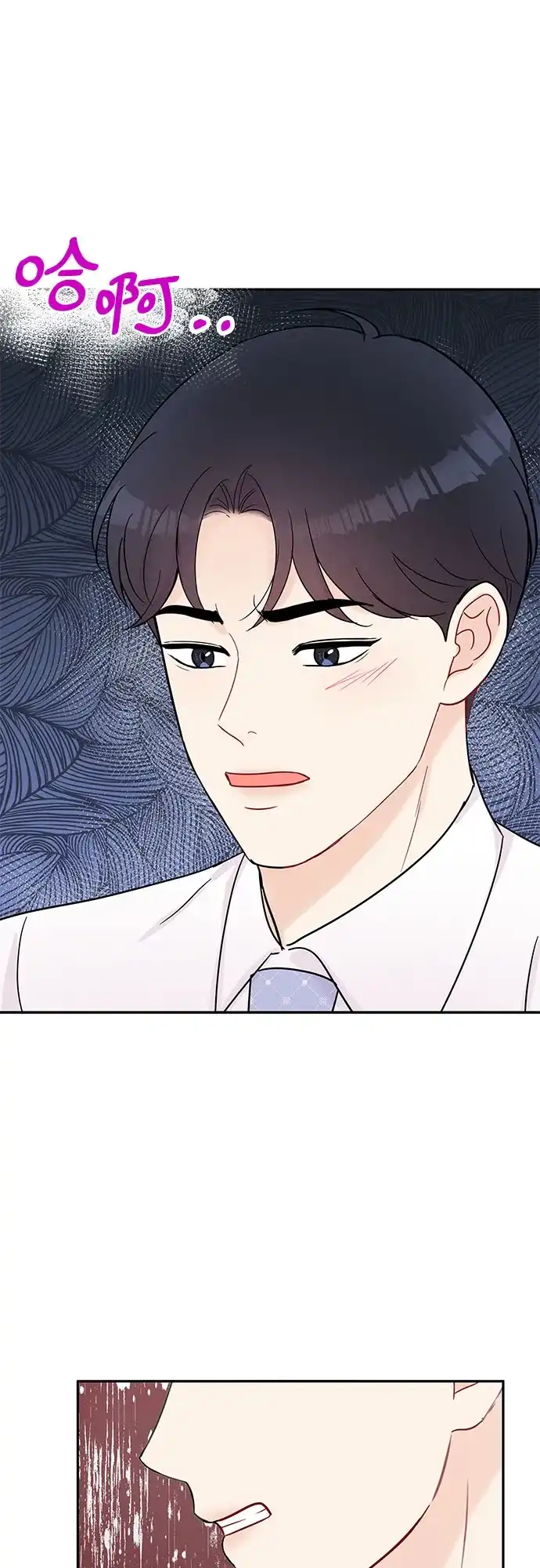 《BOSS的甜蜜诱惑》第57话 第52页