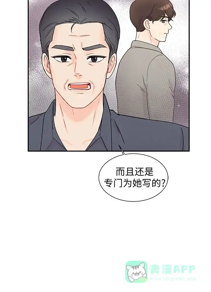 《BOSS的甜蜜诱惑》第57话 第16页