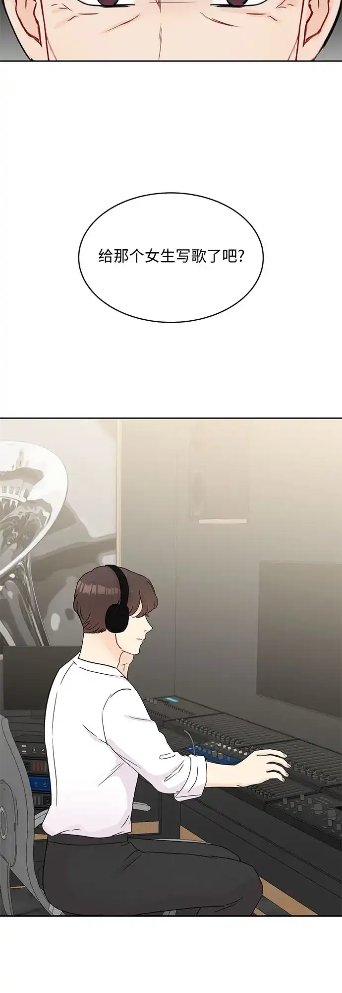 《BOSS的甜蜜诱惑》第58话 第8页