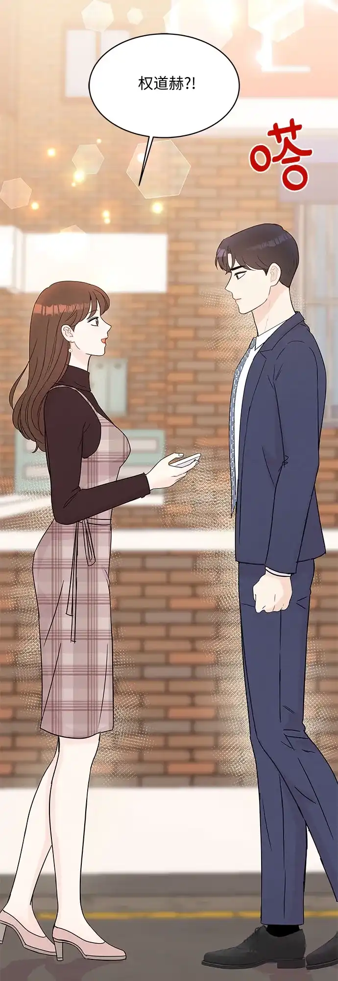 《BOSS的甜蜜诱惑》第58话 第53页