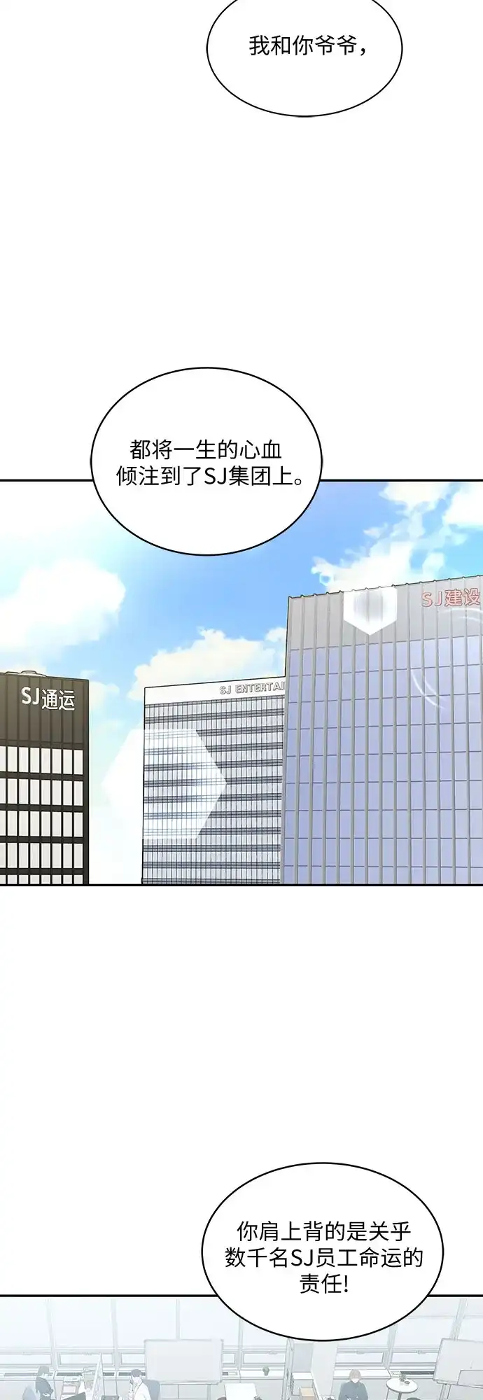《BOSS的甜蜜诱惑》第58话 第22页