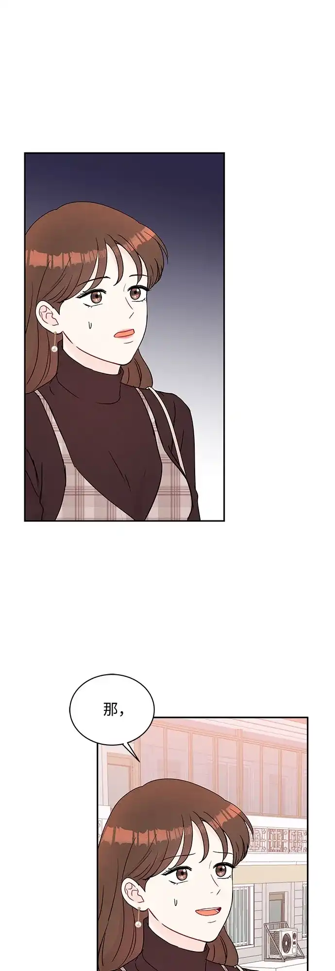 《BOSS的甜蜜诱惑》第59话 第18页