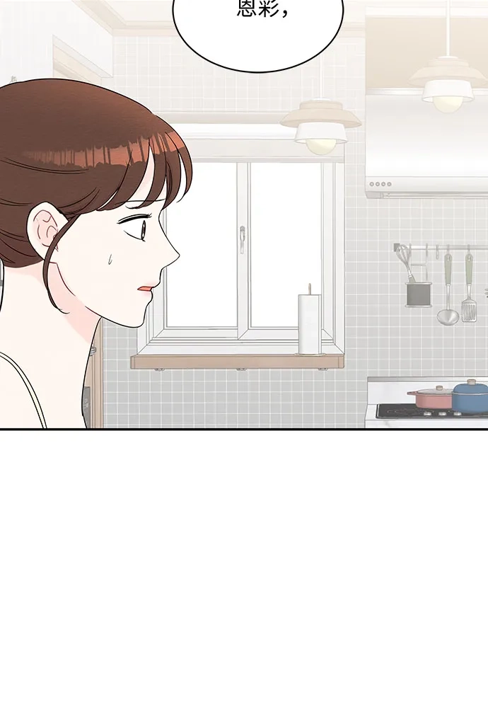 《BOSS的甜蜜诱惑》第59话 第32页