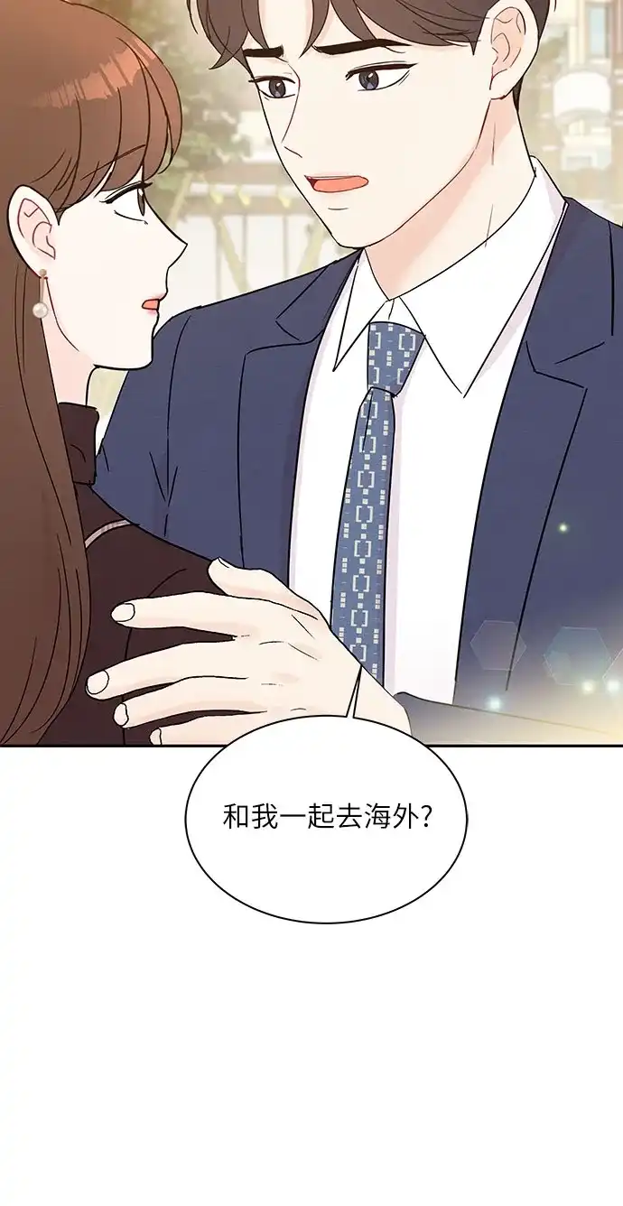 《BOSS的甜蜜诱惑》第59话 第17页