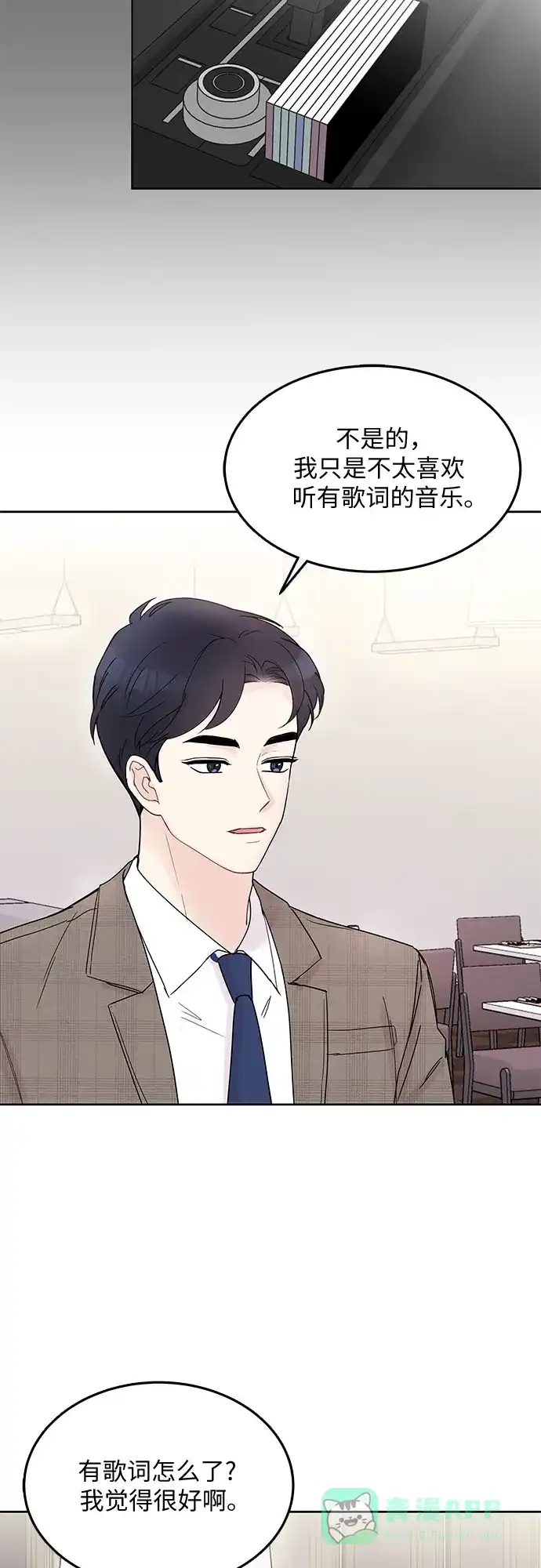 《BOSS的甜蜜诱惑》第6话 第27页