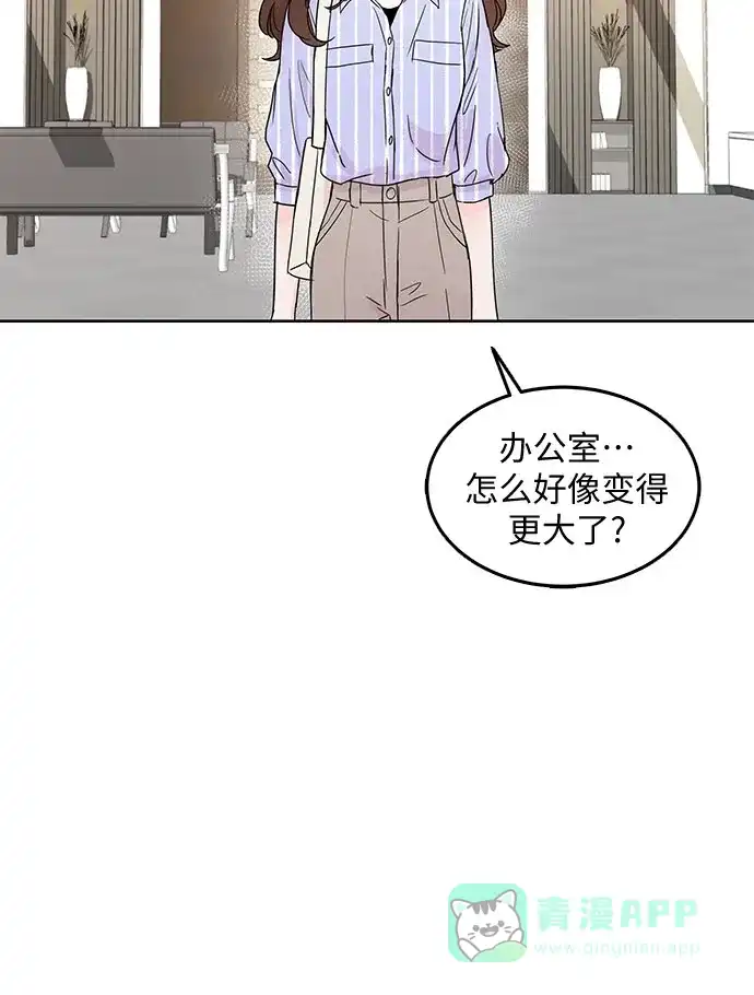 《BOSS的甜蜜诱惑》第6话 第44页