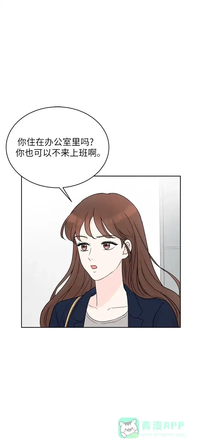 《BOSS的甜蜜诱惑》第6话 第5页