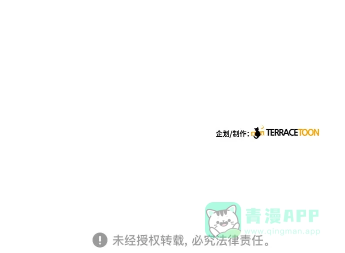《BOSS的甜蜜诱惑》第6话 第48页