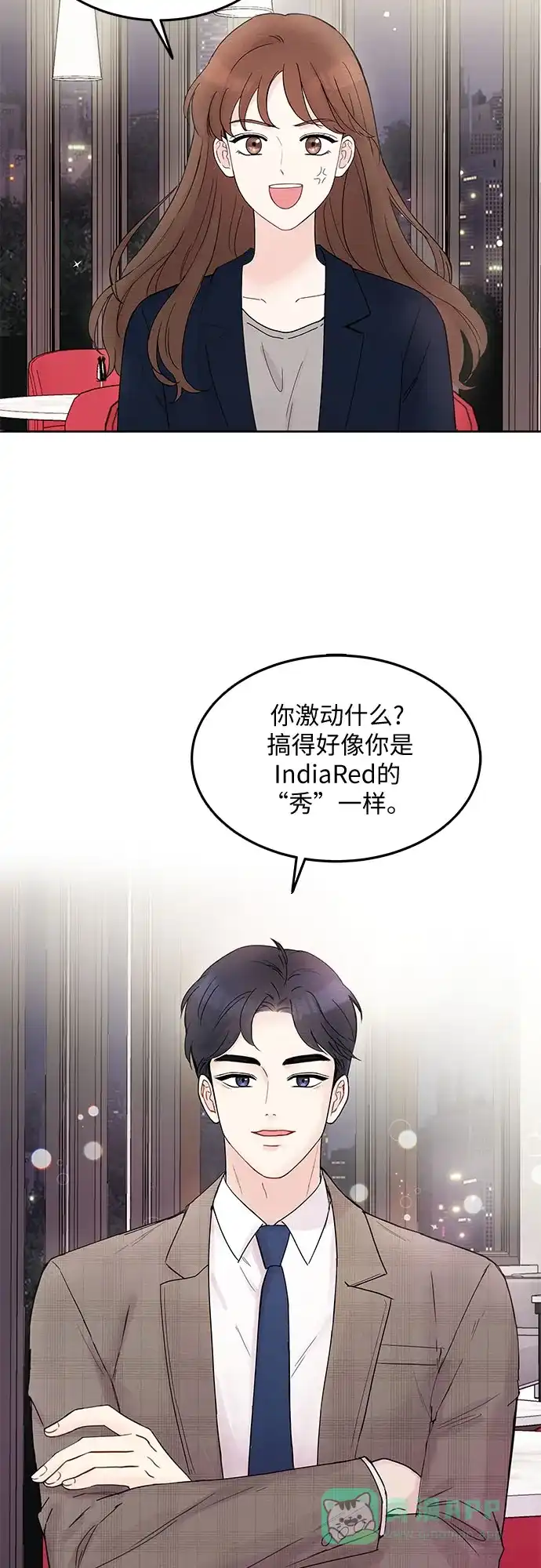 《BOSS的甜蜜诱惑》第6话 第28页
