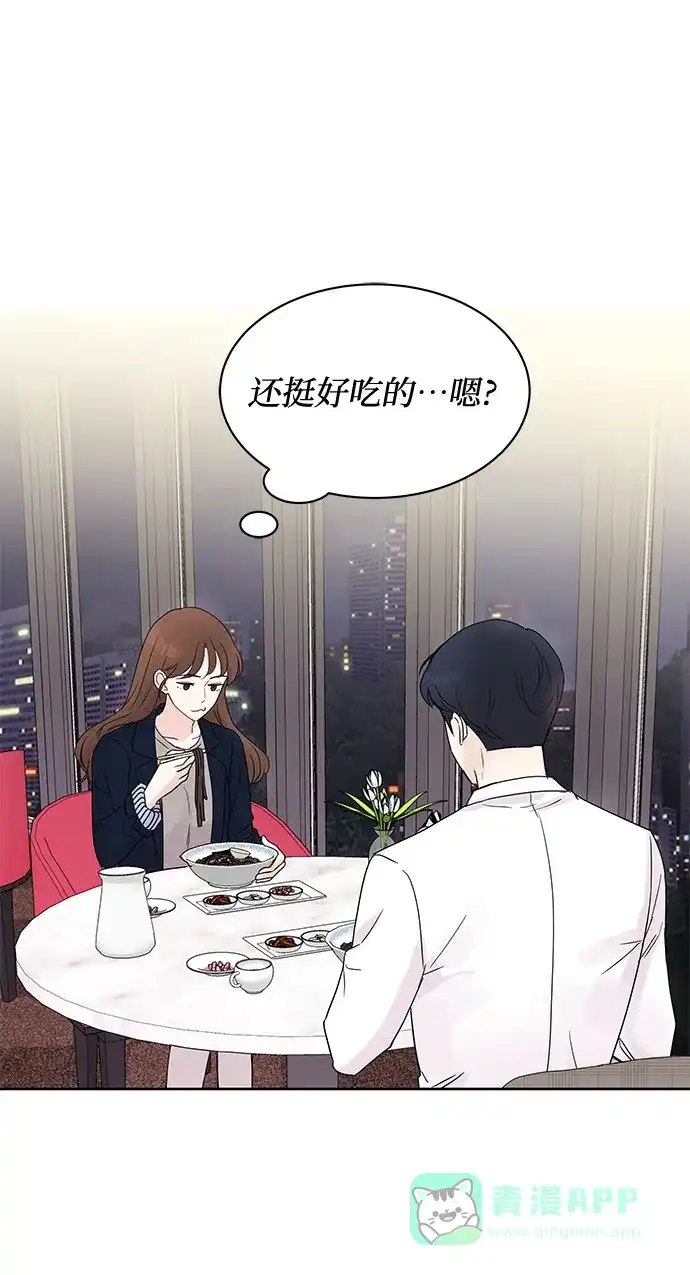 《BOSS的甜蜜诱惑》第6话 第30页