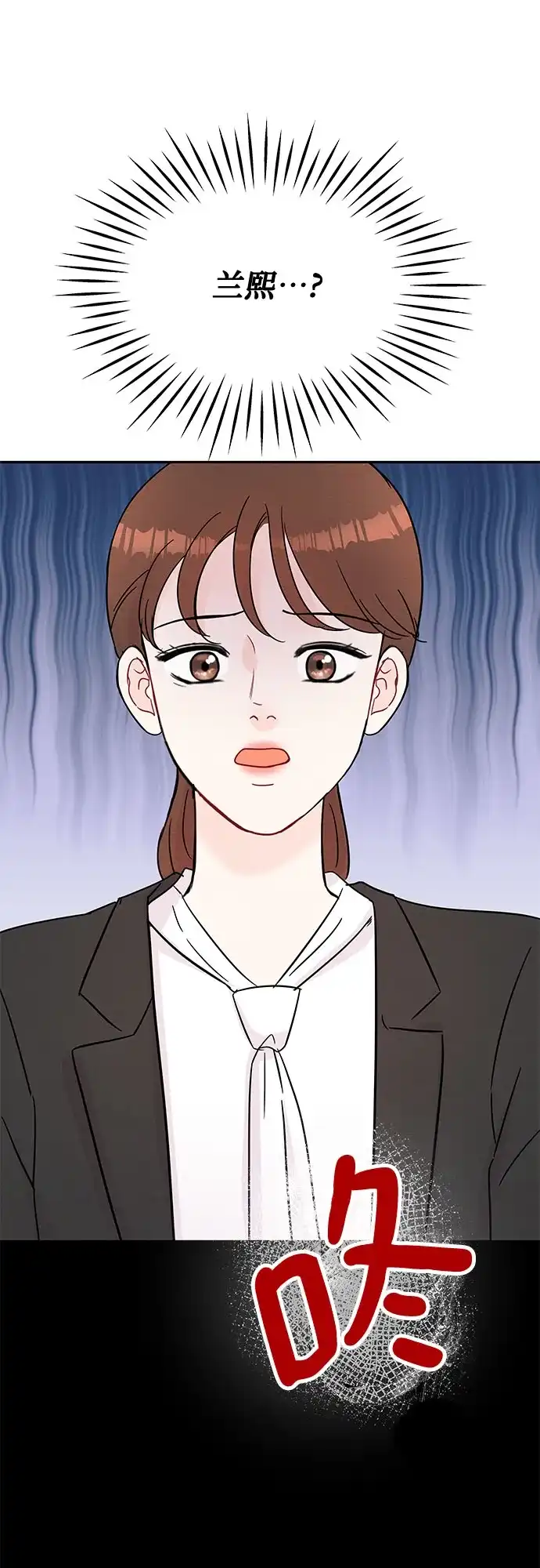 《BOSS的甜蜜诱惑》第60话 第52页