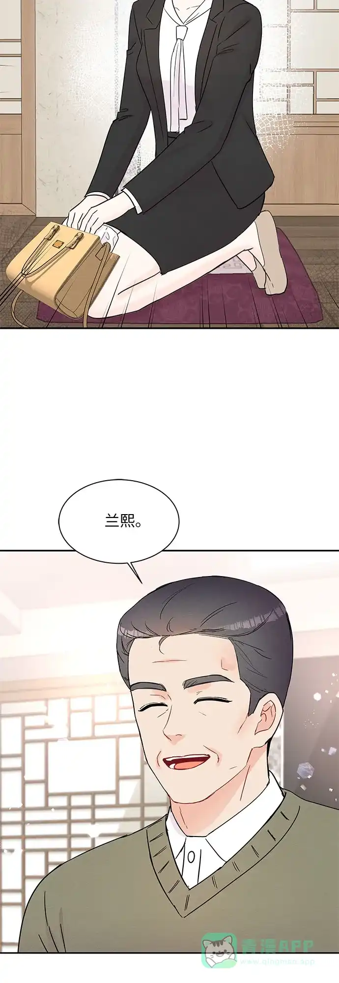 《BOSS的甜蜜诱惑》第60话 第51页