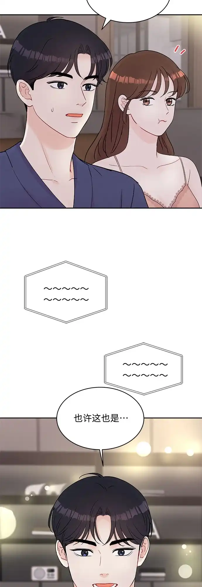 《BOSS的甜蜜诱惑》第60话 第30页